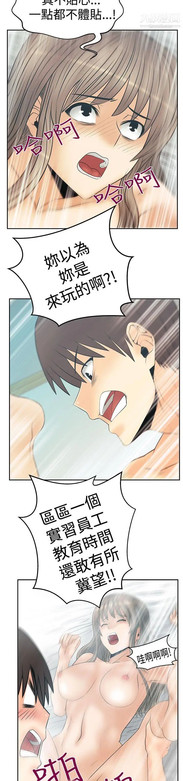 扑通扑通!MYOFFICELADYS第3季-第17话