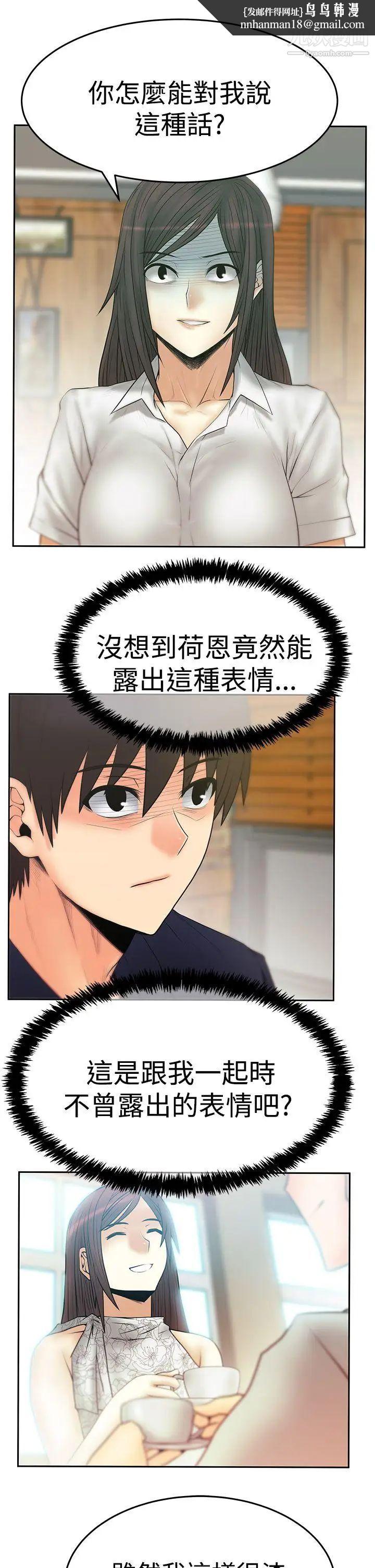 扑通扑通!MYOFFICELADYS第3季-第19话