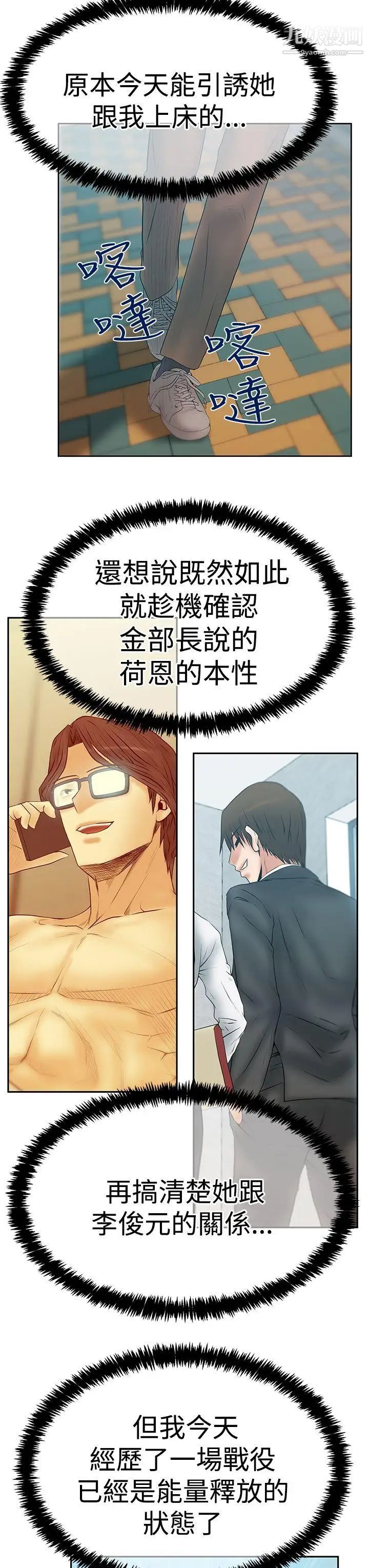 扑通扑通!MYOFFICELADYS第3季-第19话