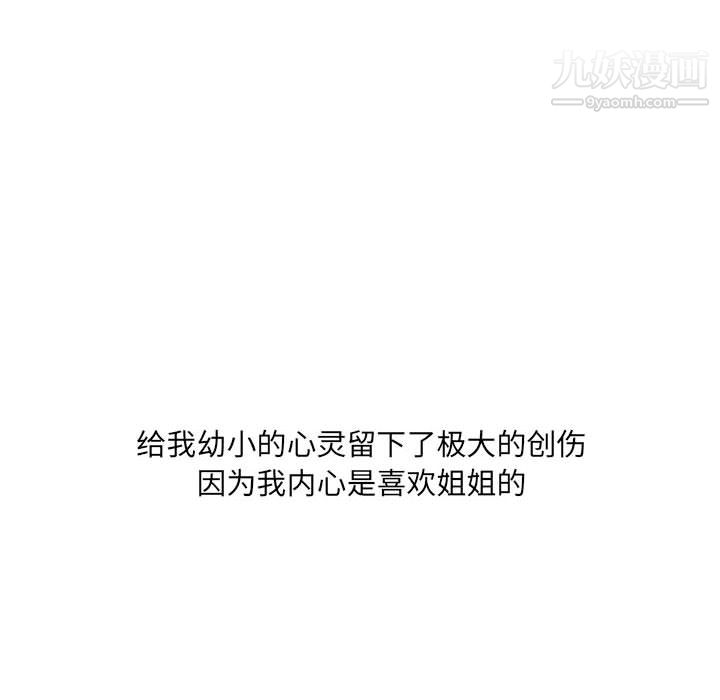 情事物语UP - 第1話16.jpg,情事物语UP - 第1話16,情事物语UP - 第1話