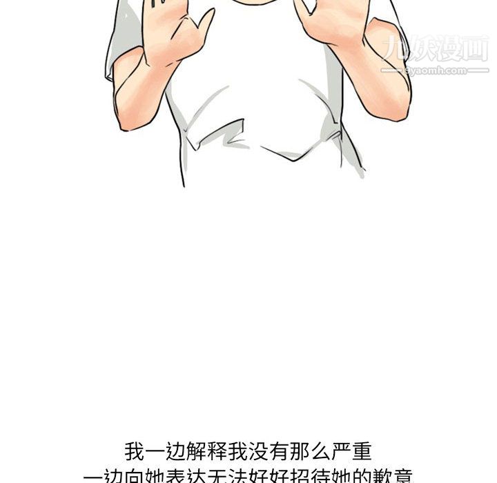 情事物语UP - 第1話36.jpg,情事物语UP - 第1話36,情事物语UP - 第1話