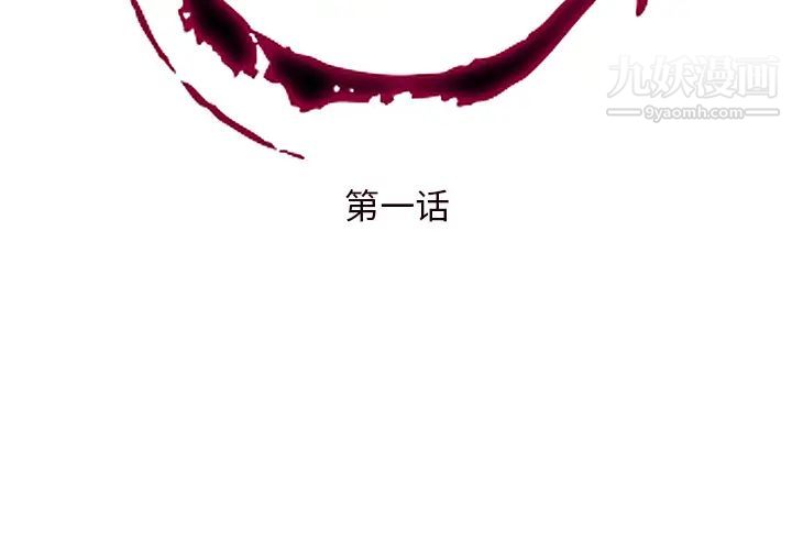 私密交易 - 第1話2.jpg,私密交易 - 第1話2,私密交易 - 第1話