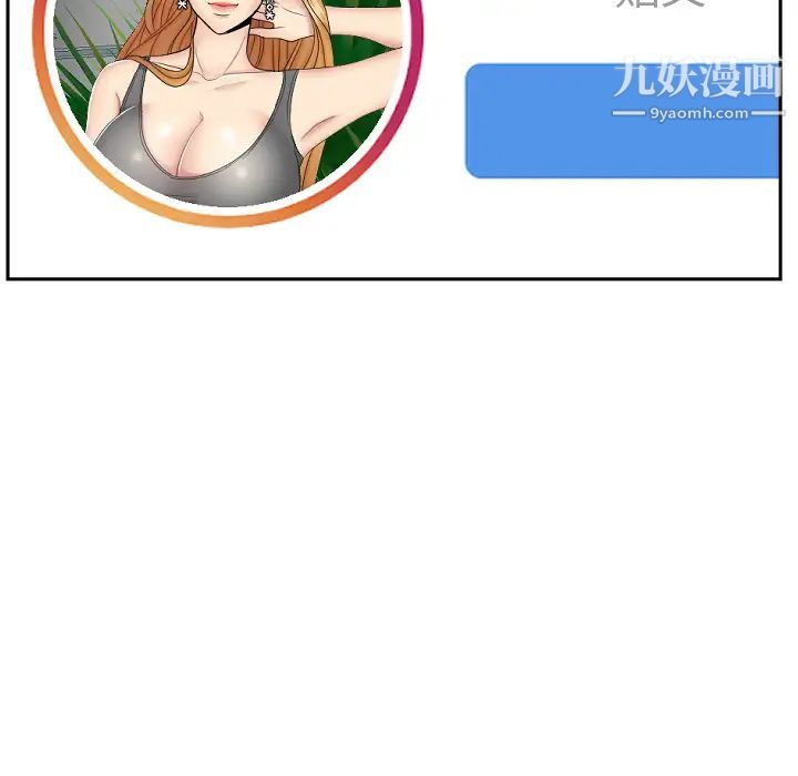 私密交易 - 第1話9.jpg,私密交易 - 第1話9,私密交易 - 第1話
