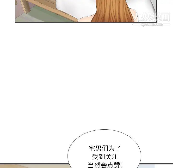 私密交易 - 第1話20.jpg,私密交易 - 第1話20,私密交易 - 第1話