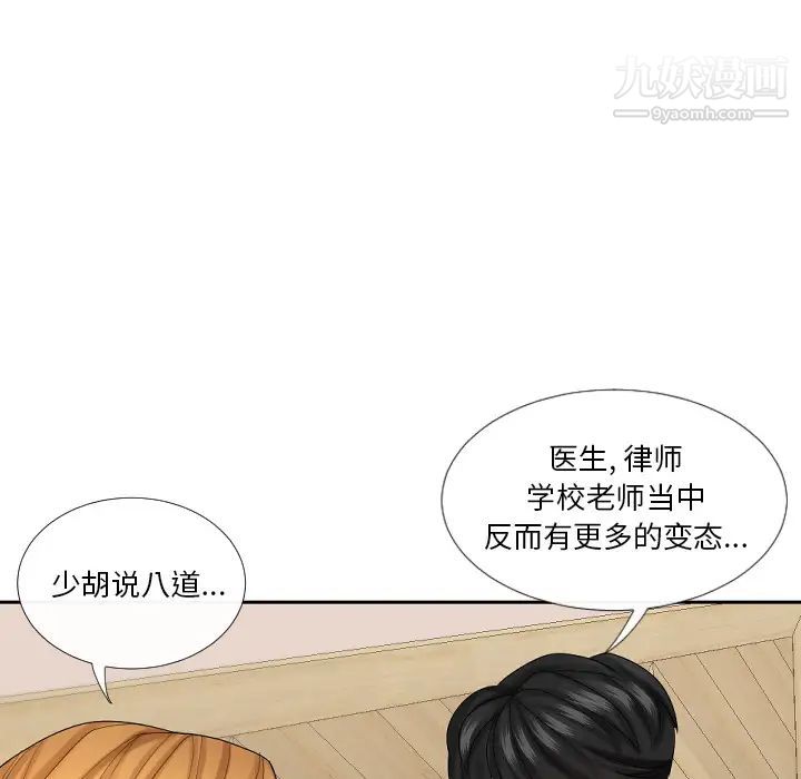 私密交易 - 第1話32.jpg,私密交易 - 第1話32,私密交易 - 第1話