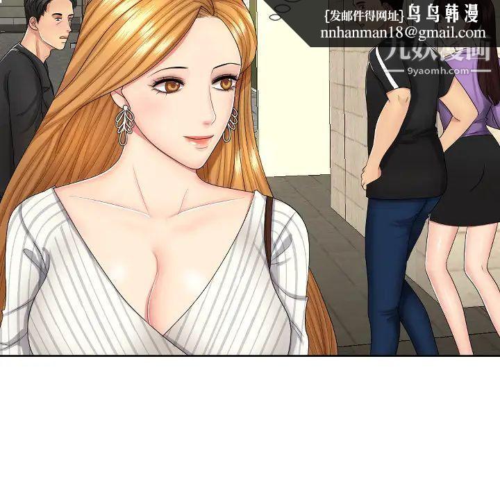 私密交易 - 第1話63.jpg,私密交易 - 第1話63,私密交易 - 第1話
