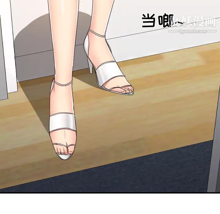 私密交易 - 第1話70.jpg,私密交易 - 第1話70,私密交易 - 第1話
