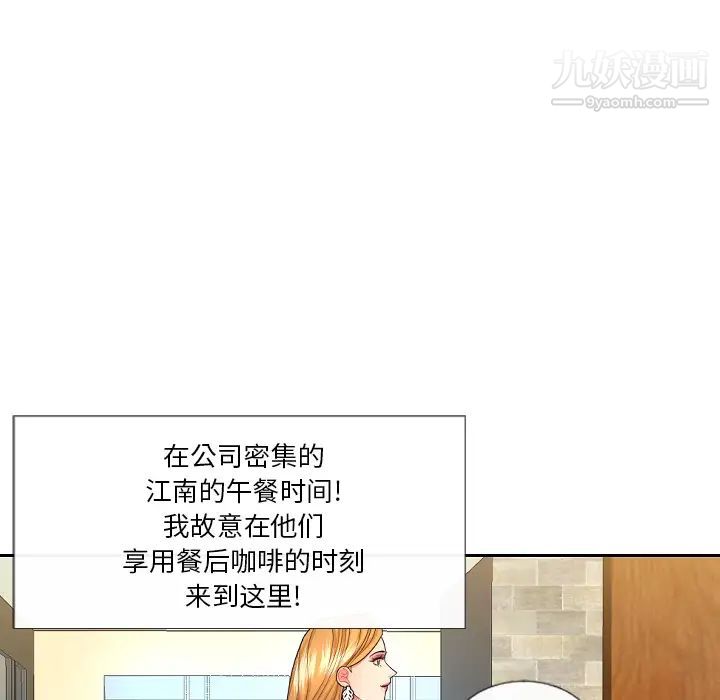 私密交易 - 第1話74.jpg,私密交易 - 第1話74,私密交易 - 第1話