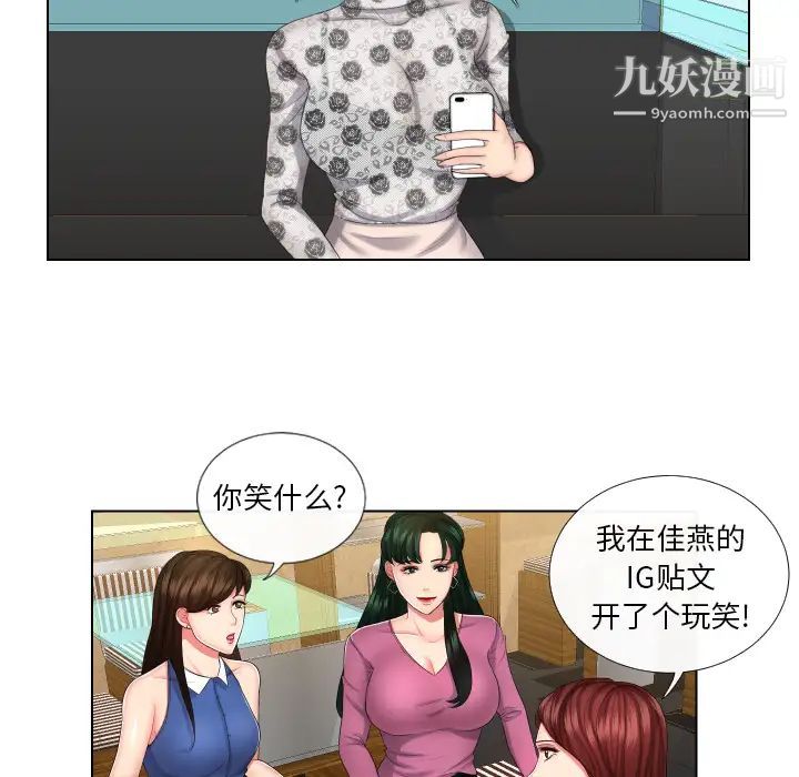 私密交易 - 第1話99.jpg,私密交易 - 第1話99,私密交易 - 第1話