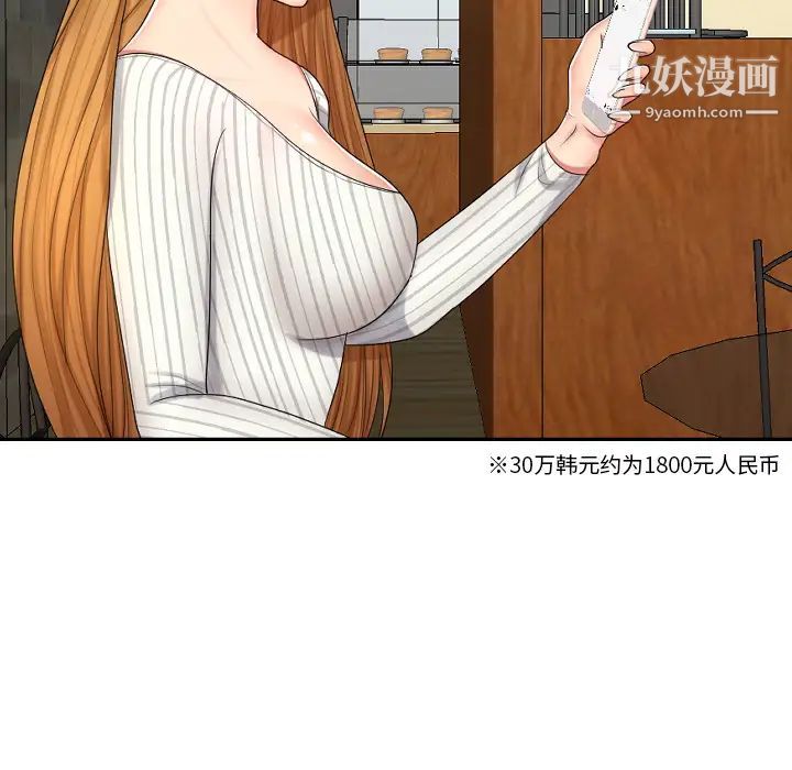 私密交易 - 第1話119.jpg,私密交易 - 第1話119,私密交易 - 第1話