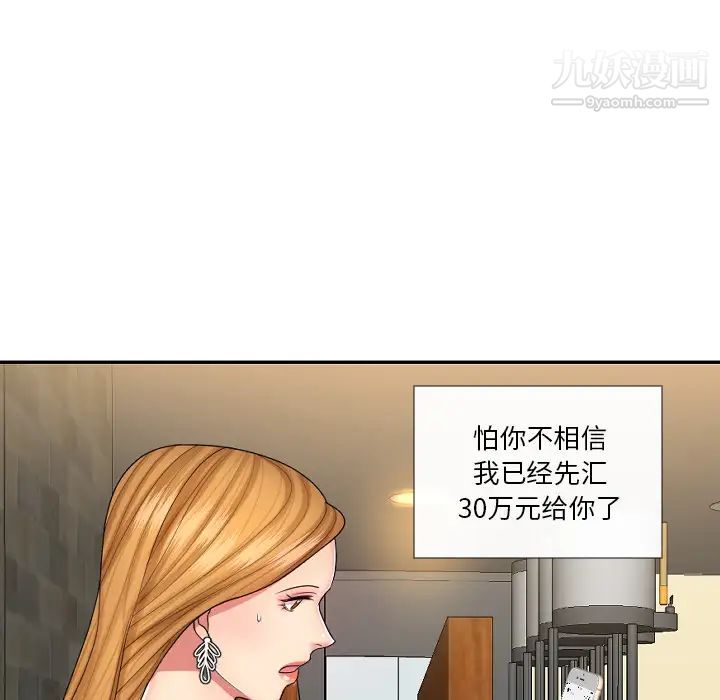 私密交易 - 第1話118.jpg,私密交易 - 第1話118,私密交易 - 第1話