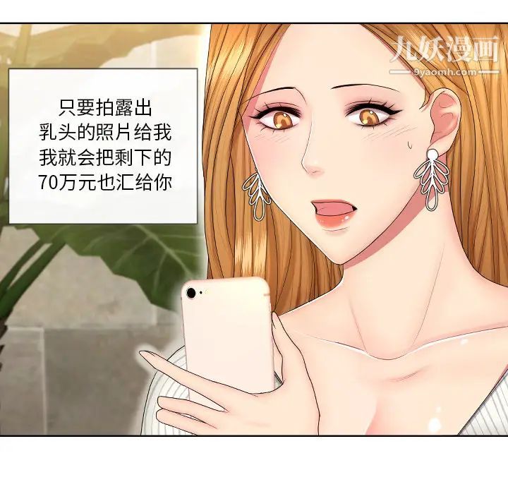 私密交易 - 第1話123.jpg,私密交易 - 第1話123,私密交易 - 第1話