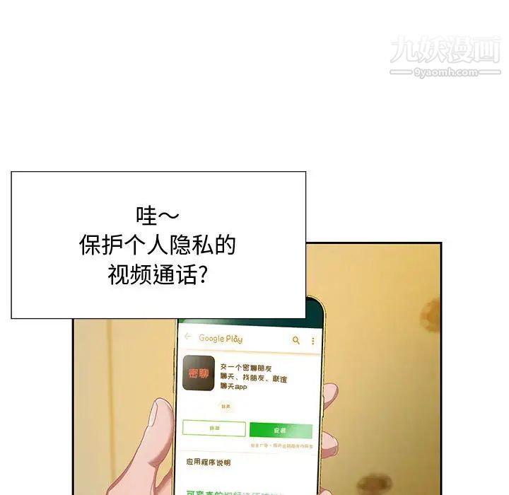 零距离聊天室 - 第1話12.jpg,零距离聊天室 - 第1話12,零距离聊天室 - 第1話