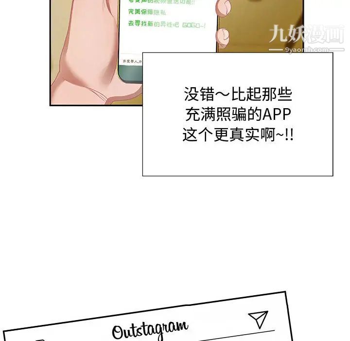 零距离聊天室 - 第1話13.jpg,零距离聊天室 - 第1話13,零距离聊天室 - 第1話