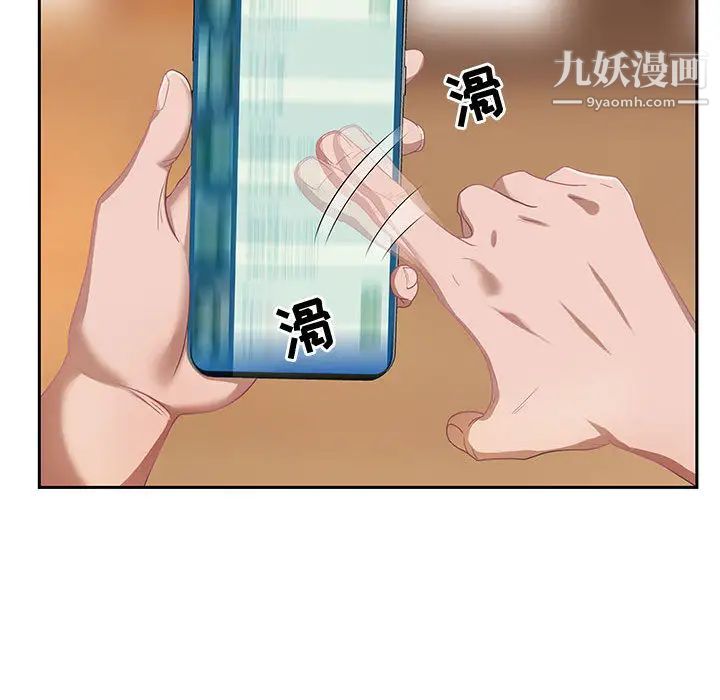 零距离聊天室 - 第1話18.jpg,零距离聊天室 - 第1話18,零距离聊天室 - 第1話