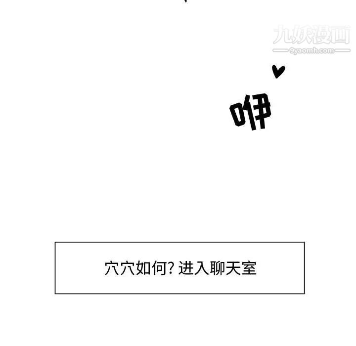 零距离聊天室 - 第1話23.jpg,零距离聊天室 - 第1話23,零距离聊天室 - 第1話