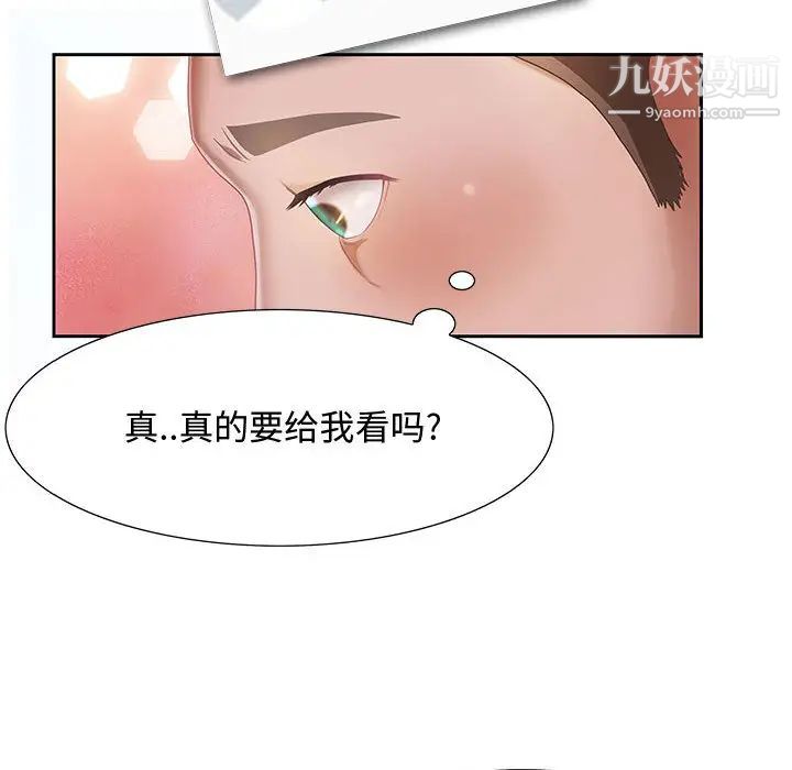 零距离聊天室 - 第1話34.jpg,零距离聊天室 - 第1話34,零距离聊天室 - 第1話