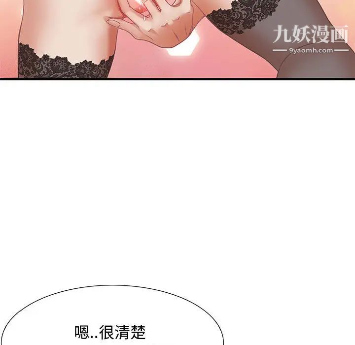 零距离聊天室 - 第1話47.jpg,零距离聊天室 - 第1話47,零距离聊天室 - 第1話