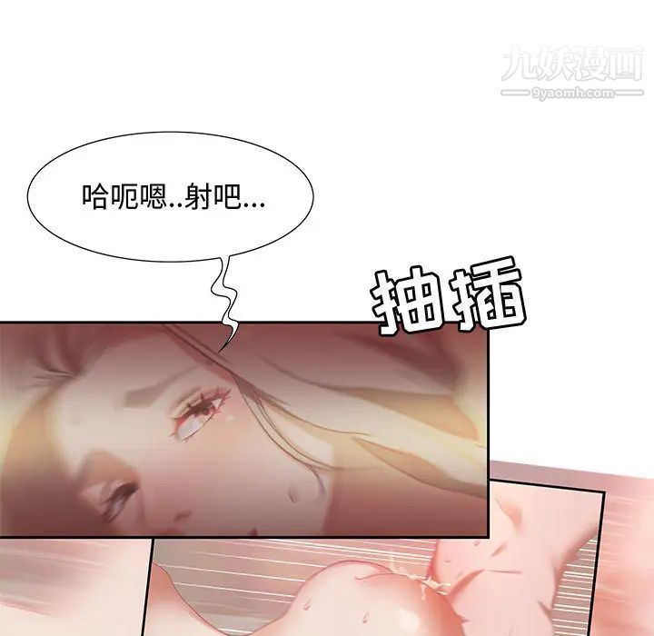 零距离聊天室 - 第1話72.jpg,零距离聊天室 - 第1話72,零距离聊天室 - 第1話
