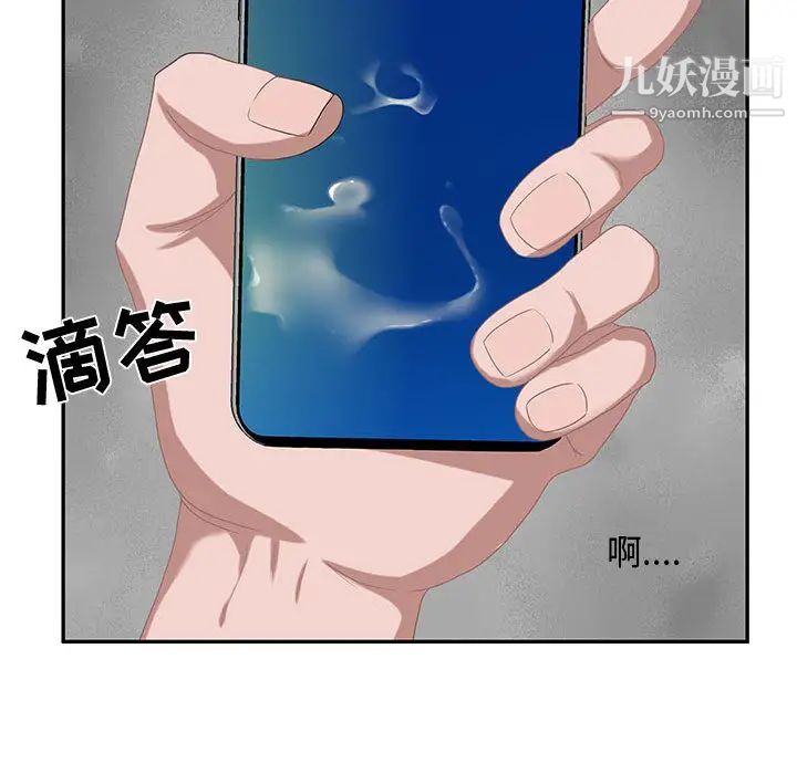 零距离聊天室 - 第1話85.jpg,零距离聊天室 - 第1話85,零距离聊天室 - 第1話