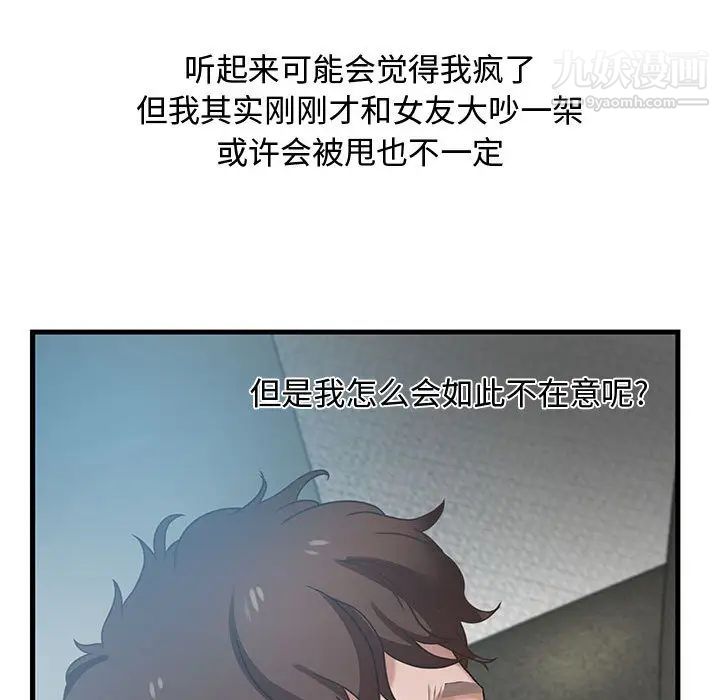 零距离聊天室 - 第1話95.jpg,零距离聊天室 - 第1話95,零距离聊天室 - 第1話