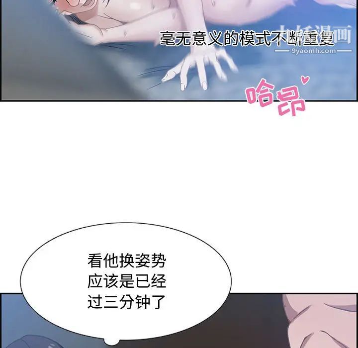 零距离聊天室 - 第1話103.jpg,零距离聊天室 - 第1話103,零距离聊天室 - 第1話
