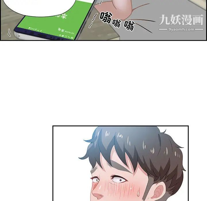 零距离聊天室 - 第1話113.jpg,零距离聊天室 - 第1話113,零距离聊天室 - 第1話