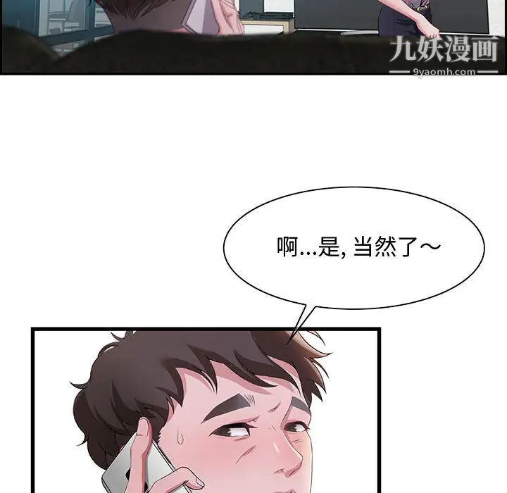 零距离聊天室 - 第1話129.jpg,零距离聊天室 - 第1話129,零距离聊天室 - 第1話