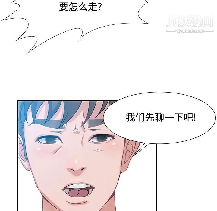 零距离聊天室 - 第1話138.jpg,零距离聊天室 - 第1話138,零距离聊天室 - 第1話