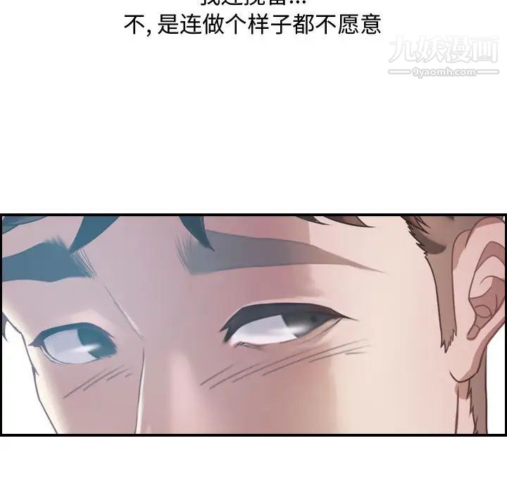 零距离聊天室 - 第1話151.jpg,零距离聊天室 - 第1話151,零距离聊天室 - 第1話