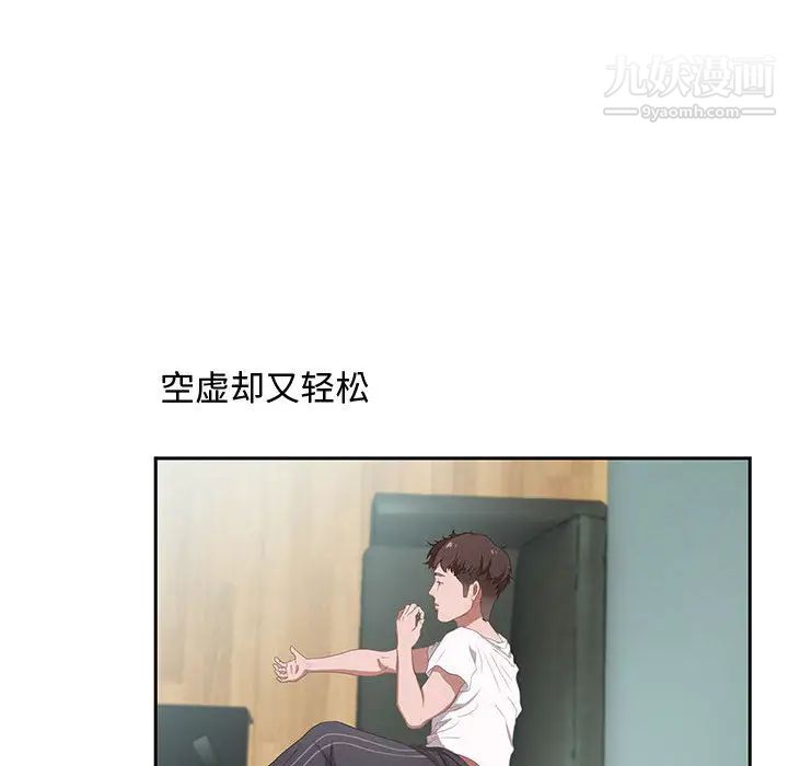 零距离聊天室 - 第1話154.jpg,零距离聊天室 - 第1話154,零距离聊天室 - 第1話