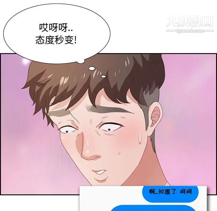 零距离聊天室 - 第1話176.jpg,零距离聊天室 - 第1話176,零距离聊天室 - 第1話