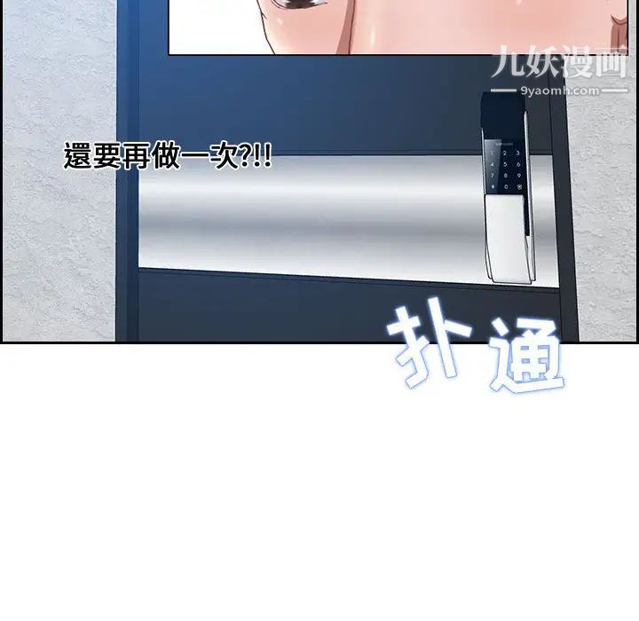 零距离聊天室 - 第1話195.jpg,零距离聊天室 - 第1話195,零距离聊天室 - 第1話