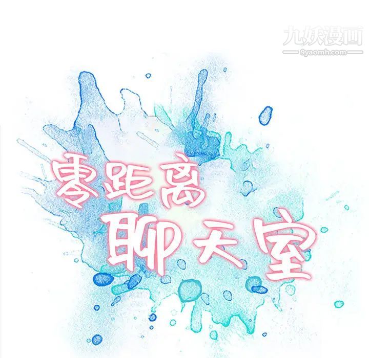 零距离聊天室 - 第1話198.jpg,零距离聊天室 - 第1話198,零距离聊天室 - 第1話