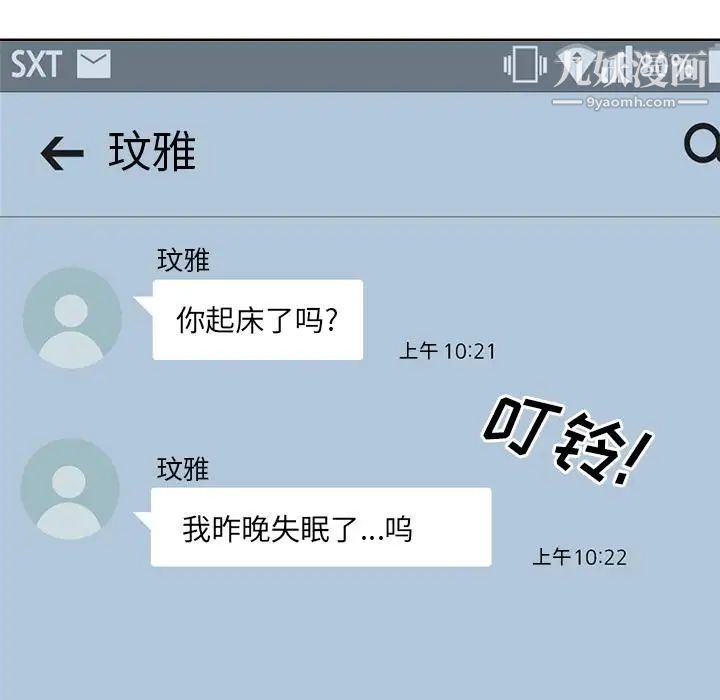 毫无保留的她 - 第1话8.jpg,毫无保留的她 - 第1话8,毫无保留的她 - 第1话