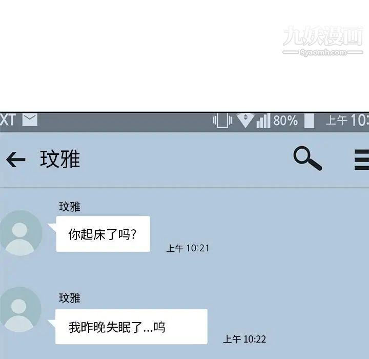 毫无保留的她 - 第1话12.jpg,毫无保留的她 - 第1话12,毫无保留的她 - 第1话
