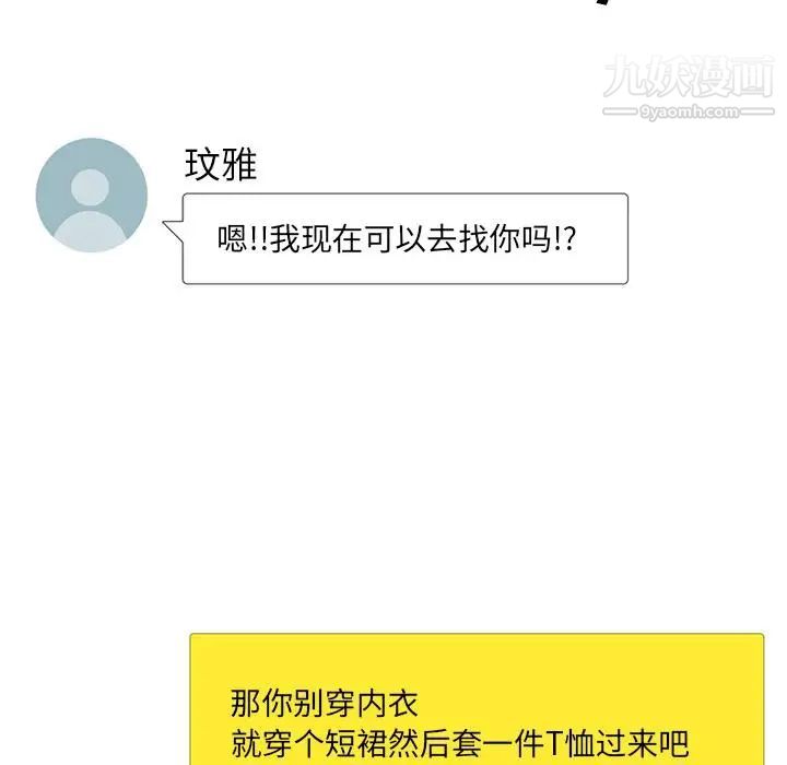 毫无保留的她 - 第1话14.jpg,毫无保留的她 - 第1话14,毫无保留的她 - 第1话
