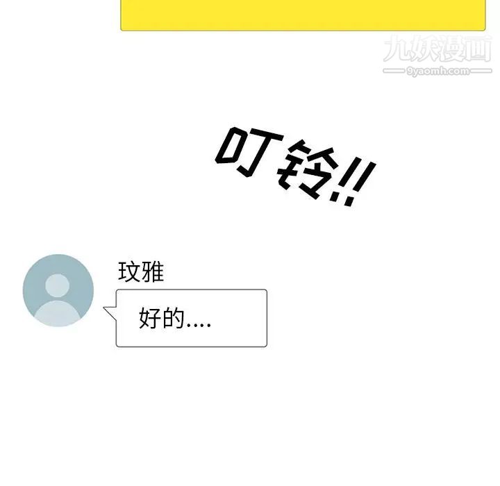毫无保留的她 - 第1话15.jpg,毫无保留的她 - 第1话15,毫无保留的她 - 第1话