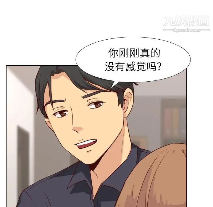 毫无保留的她 - 第1话50.jpg,毫无保留的她 - 第1话50,毫无保留的她 - 第1话