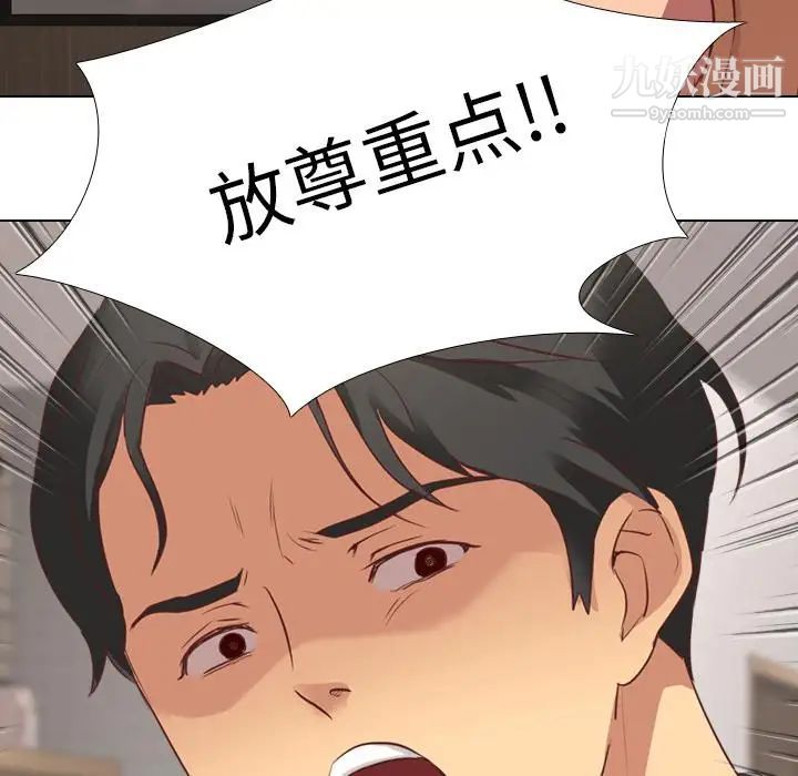 毫无保留的她 - 第1话76.jpg,毫无保留的她 - 第1话76,毫无保留的她 - 第1话