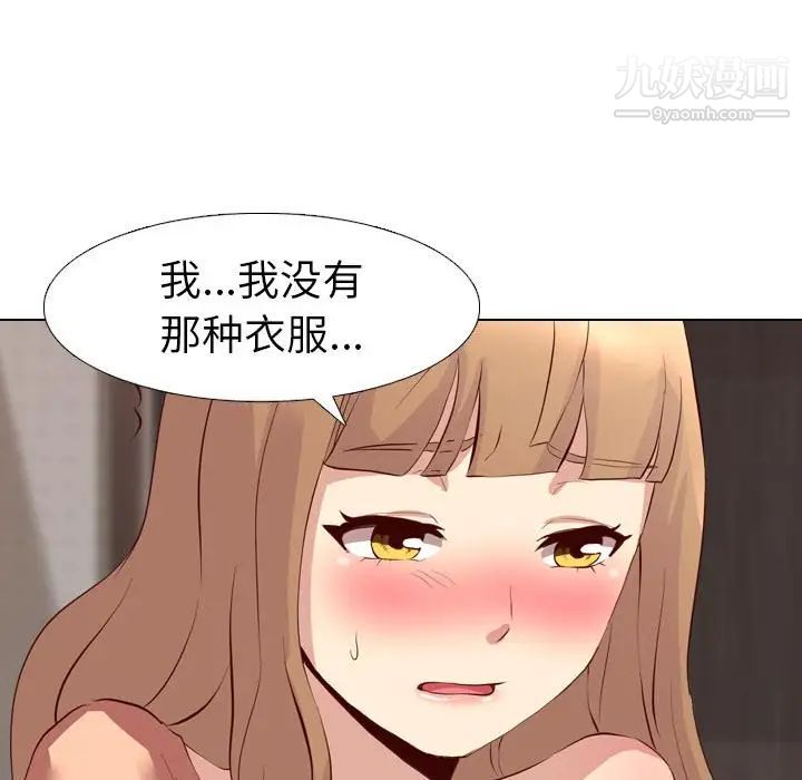 毫无保留的她 - 第1话78.jpg,毫无保留的她 - 第1话78,毫无保留的她 - 第1话