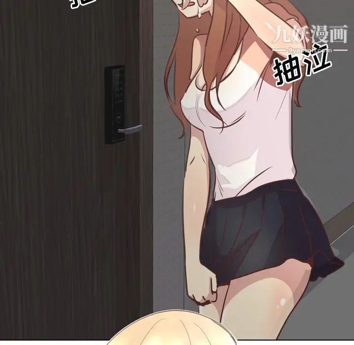 毫无保留的她 - 第1话95.jpg,毫无保留的她 - 第1话95,毫无保留的她 - 第1话