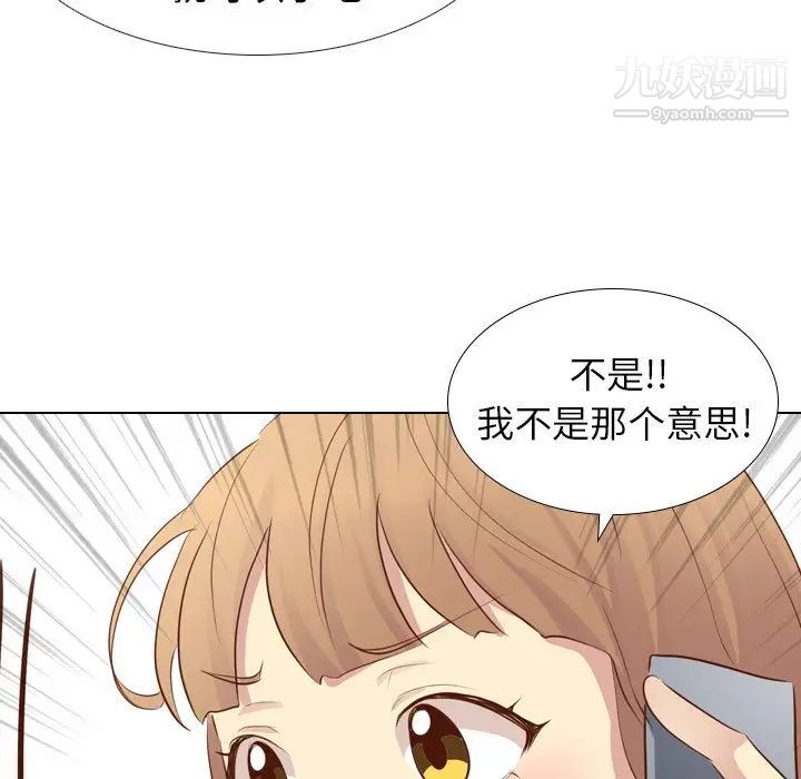 毫无保留的她第21话
