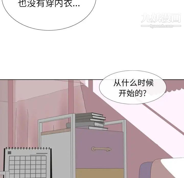 毫无保留的她第21话
