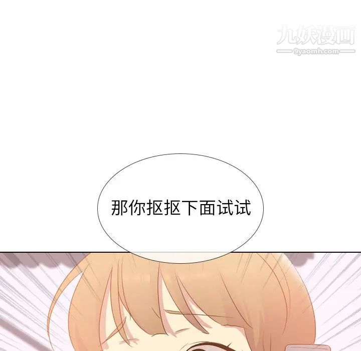 毫无保留的她第21话