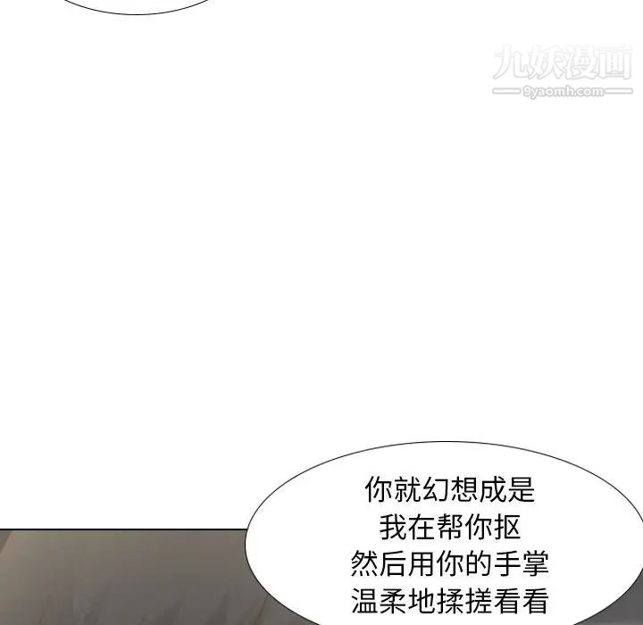 毫无保留的她第21话