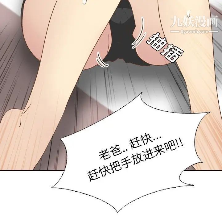 毫无保留的她第21话