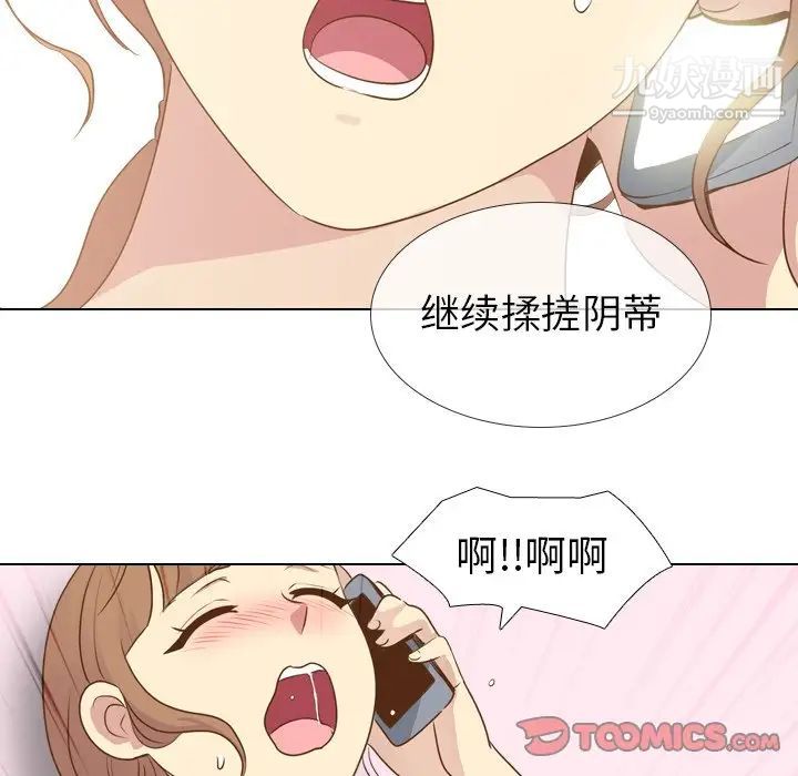 毫无保留的她第21话