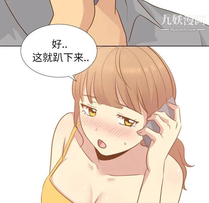 毫无保留的她第21话