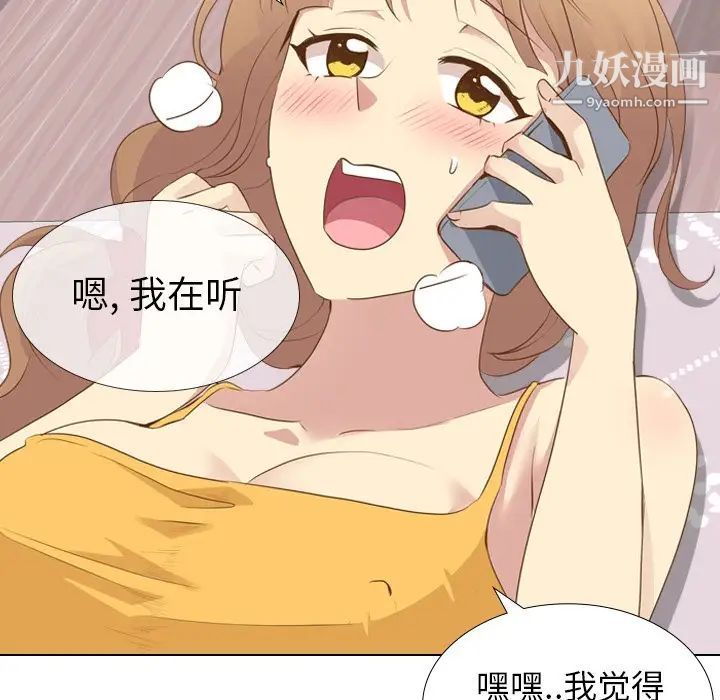 毫无保留的她第21话
